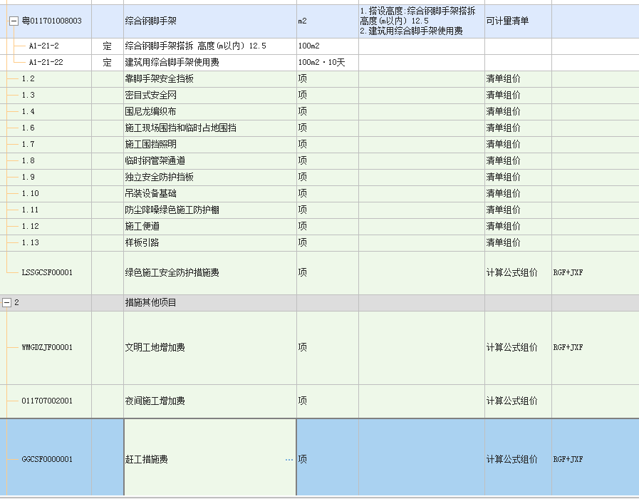 广联达服务新干线