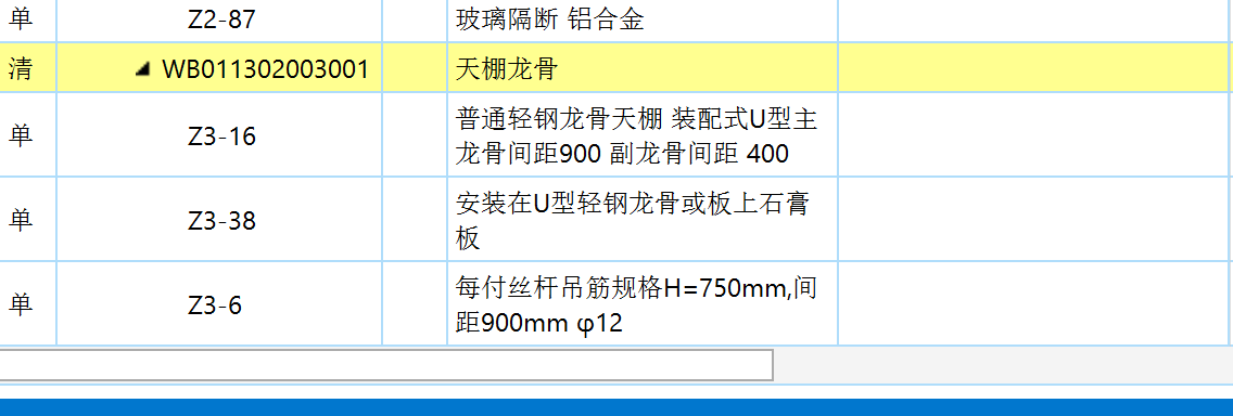 吊顶