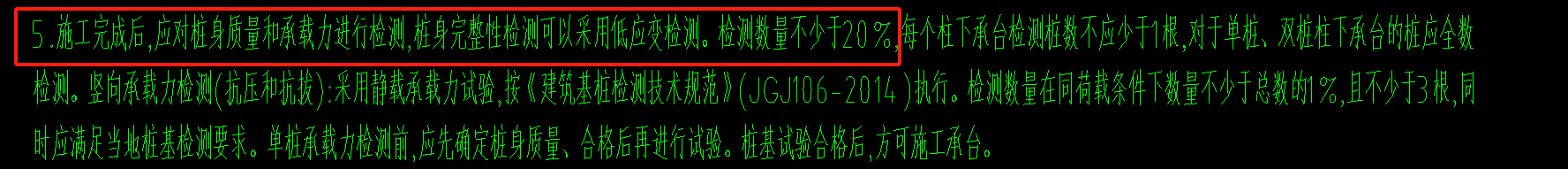 桩