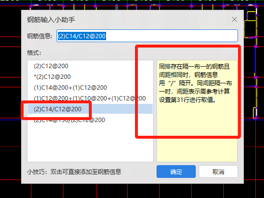 配筋