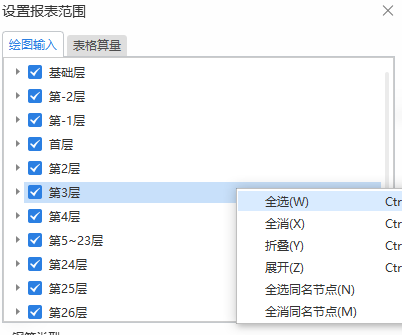 筛选