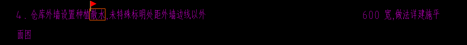 外墙