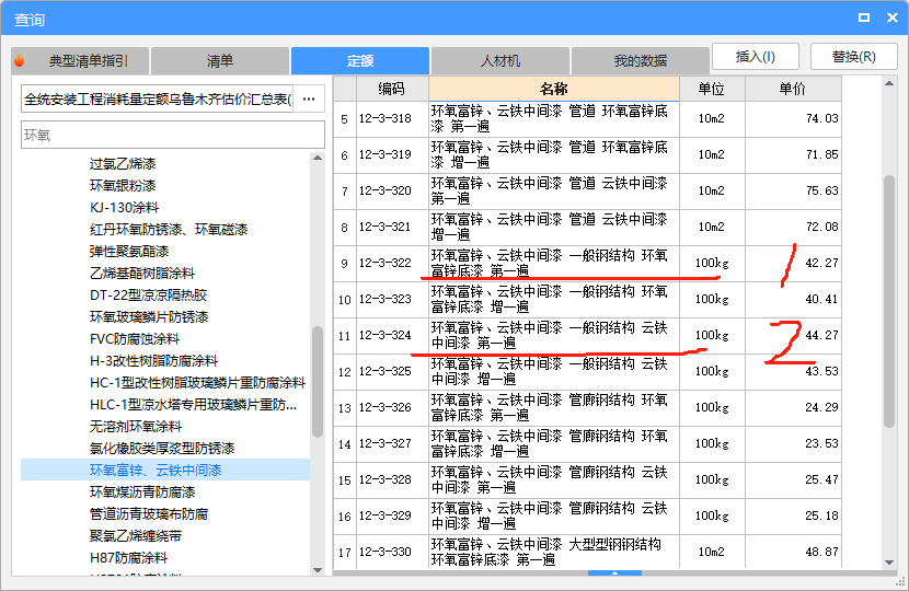 套什么定额