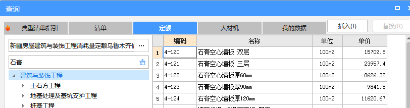 现浇