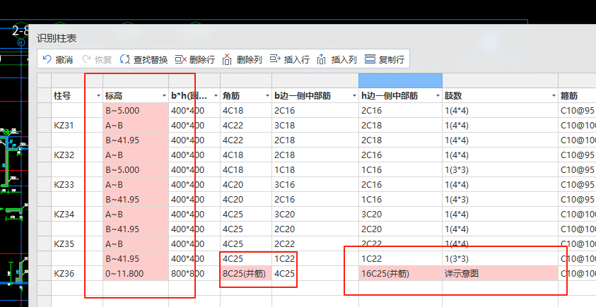识别柱