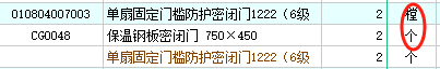 定额