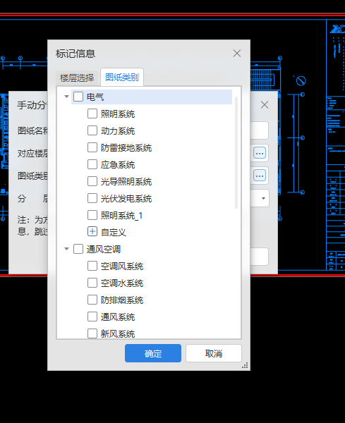 系统分类
