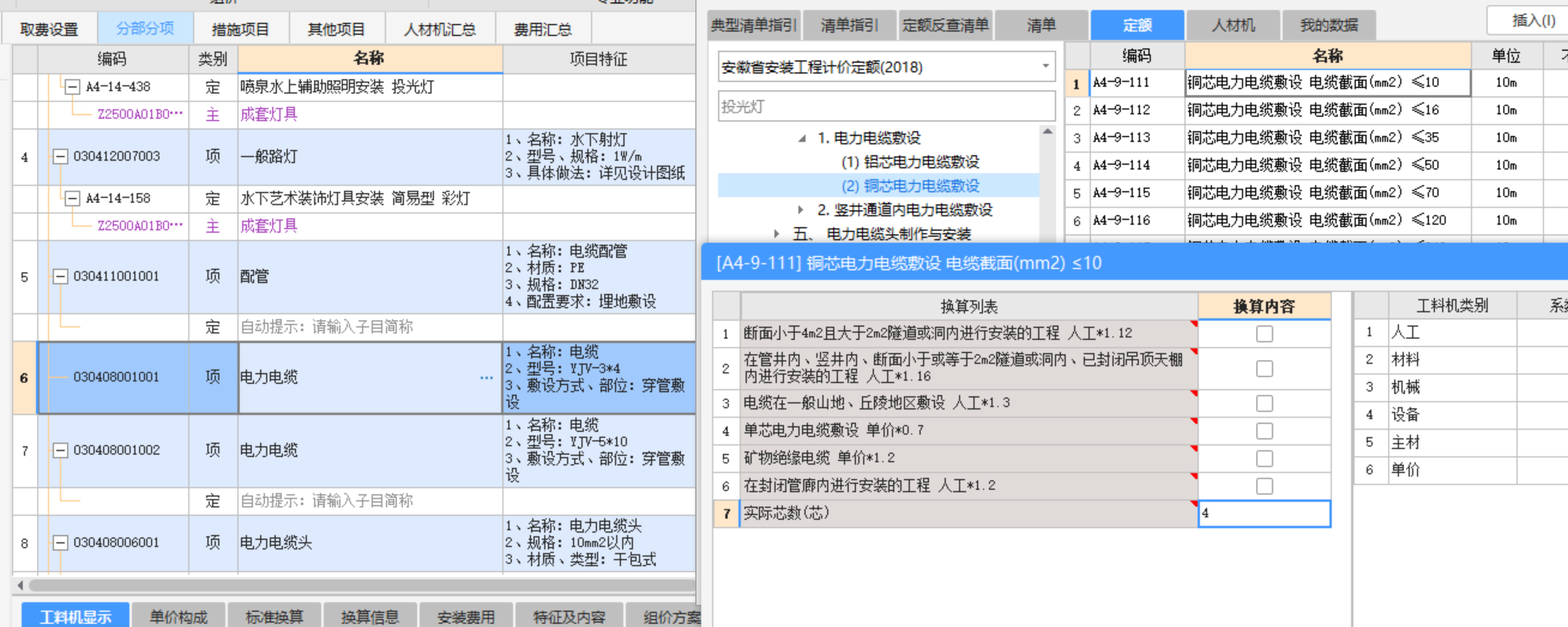 三根