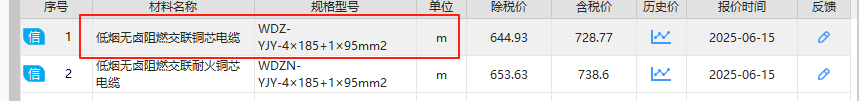 广联达服务新干线