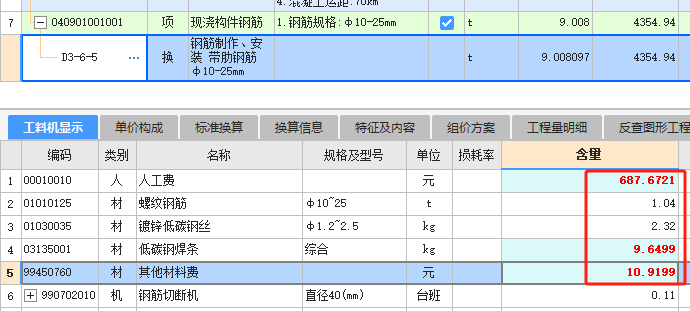 手动修改
