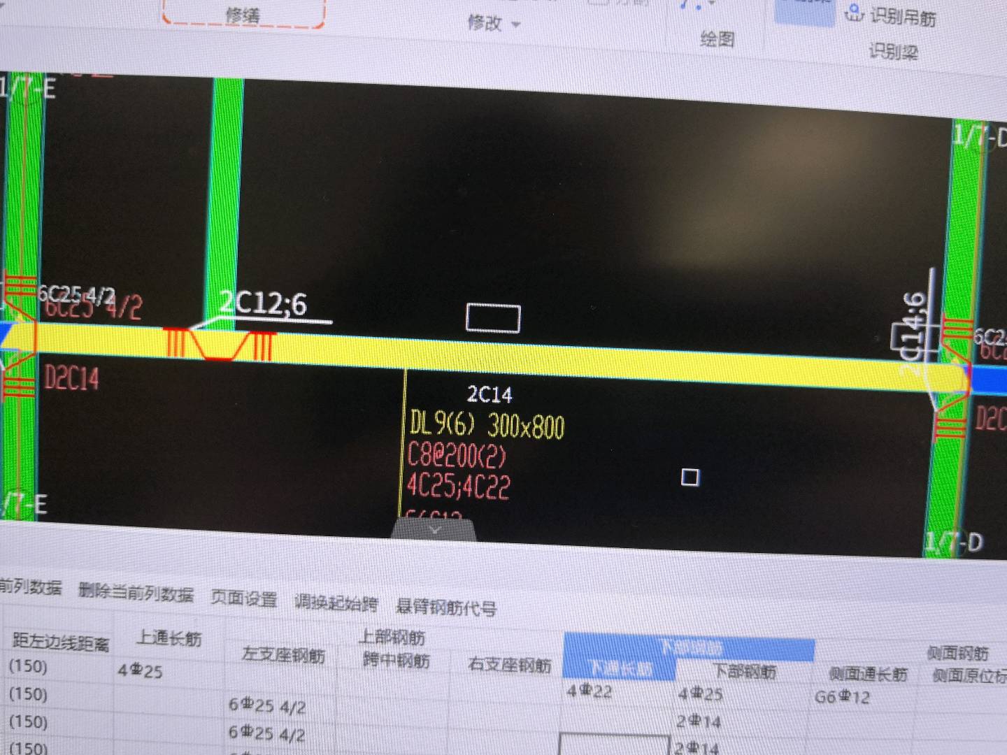 下部