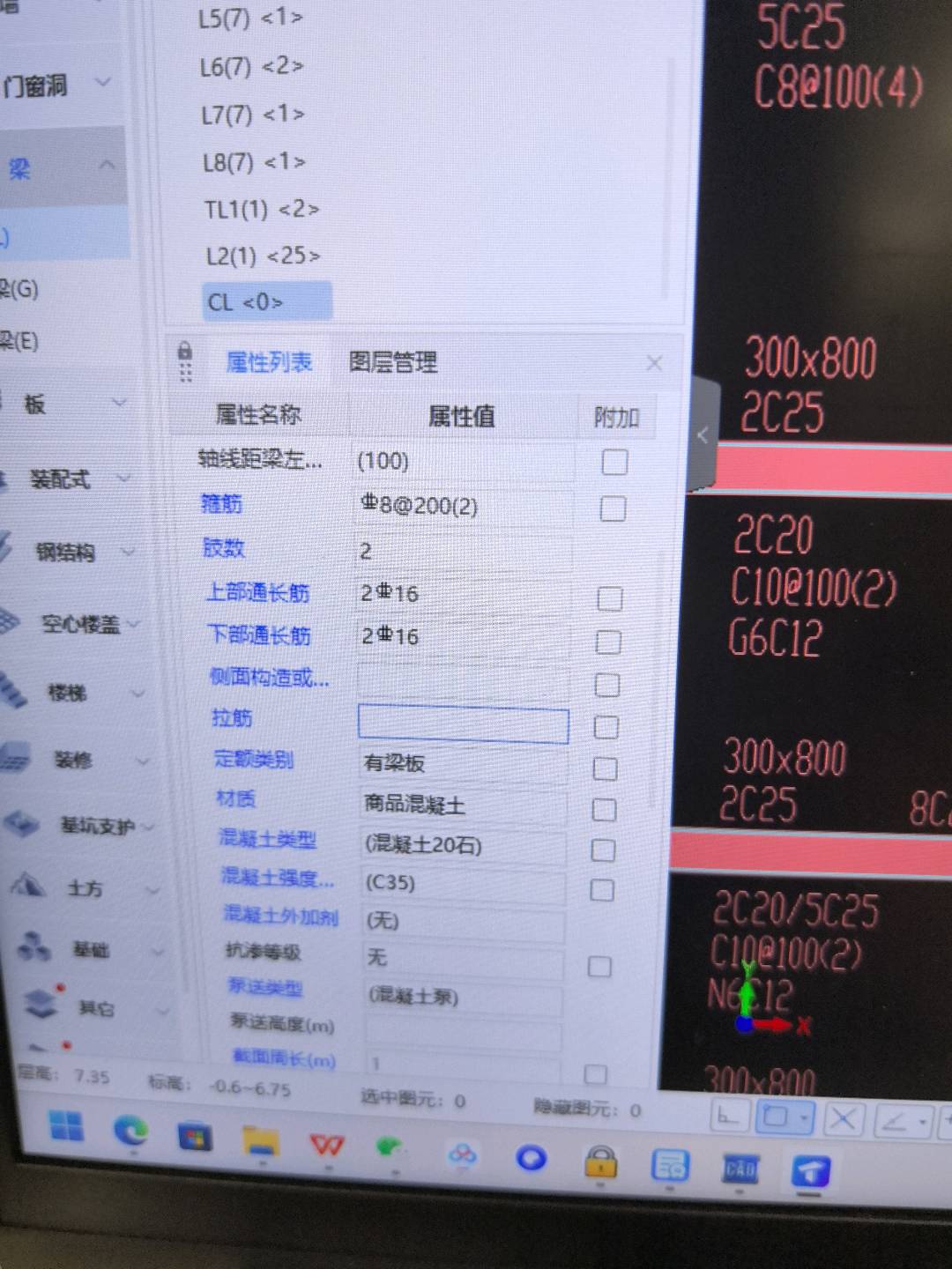 配筋