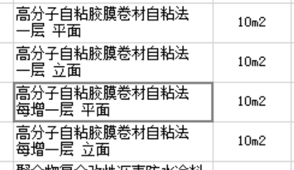 防水卷材