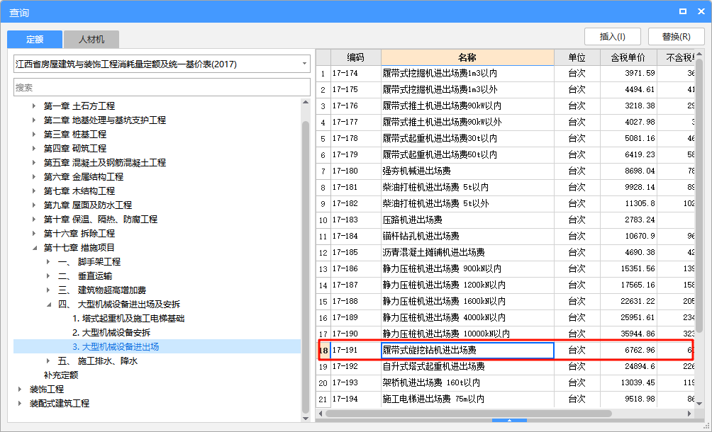 进出场费