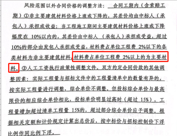 给排水