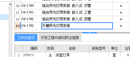灯带
