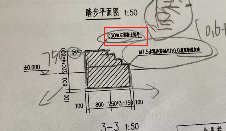 混凝土抹平