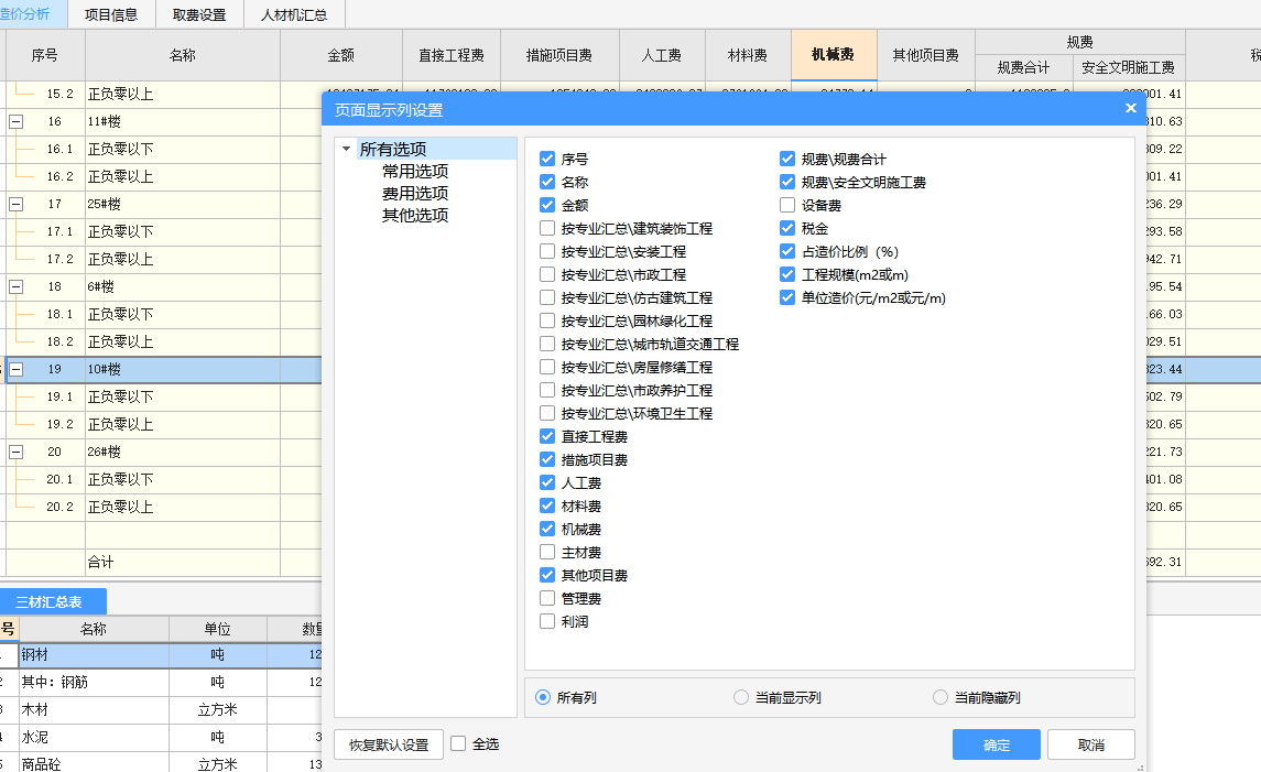 管理费
