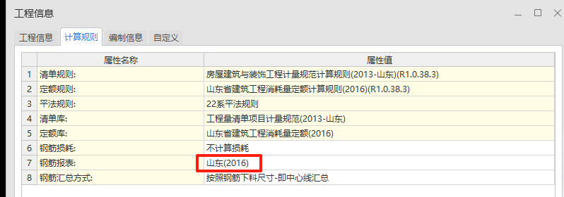 套什么定额