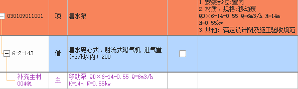 广联达服务新干线