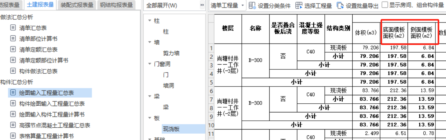 为什么广联达