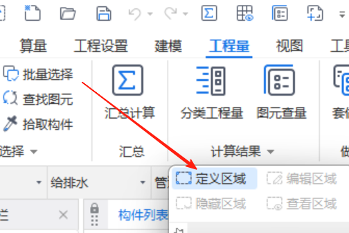 高差