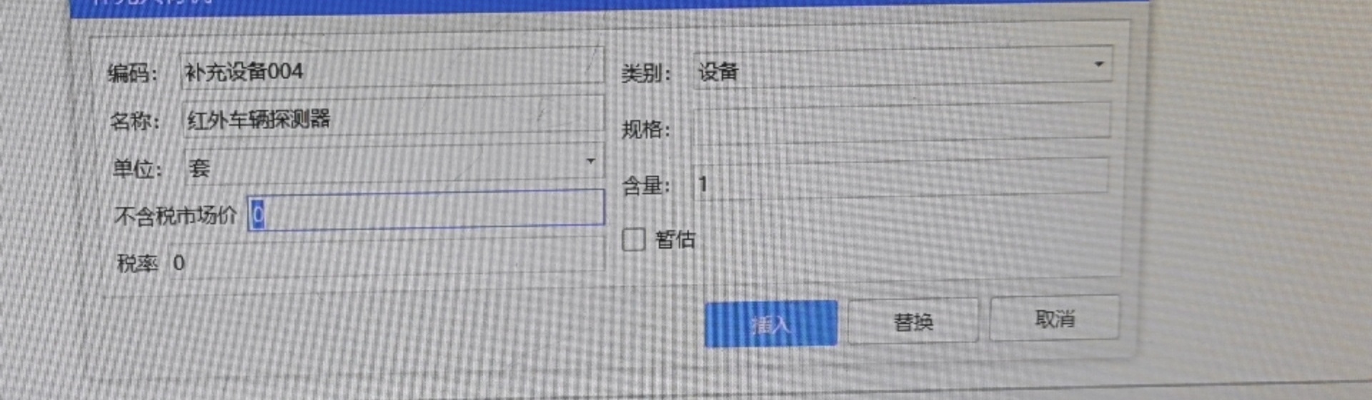 22定额
