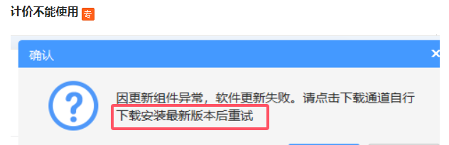 广联达服务新干线