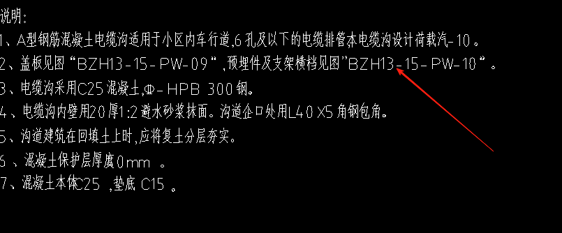 支架