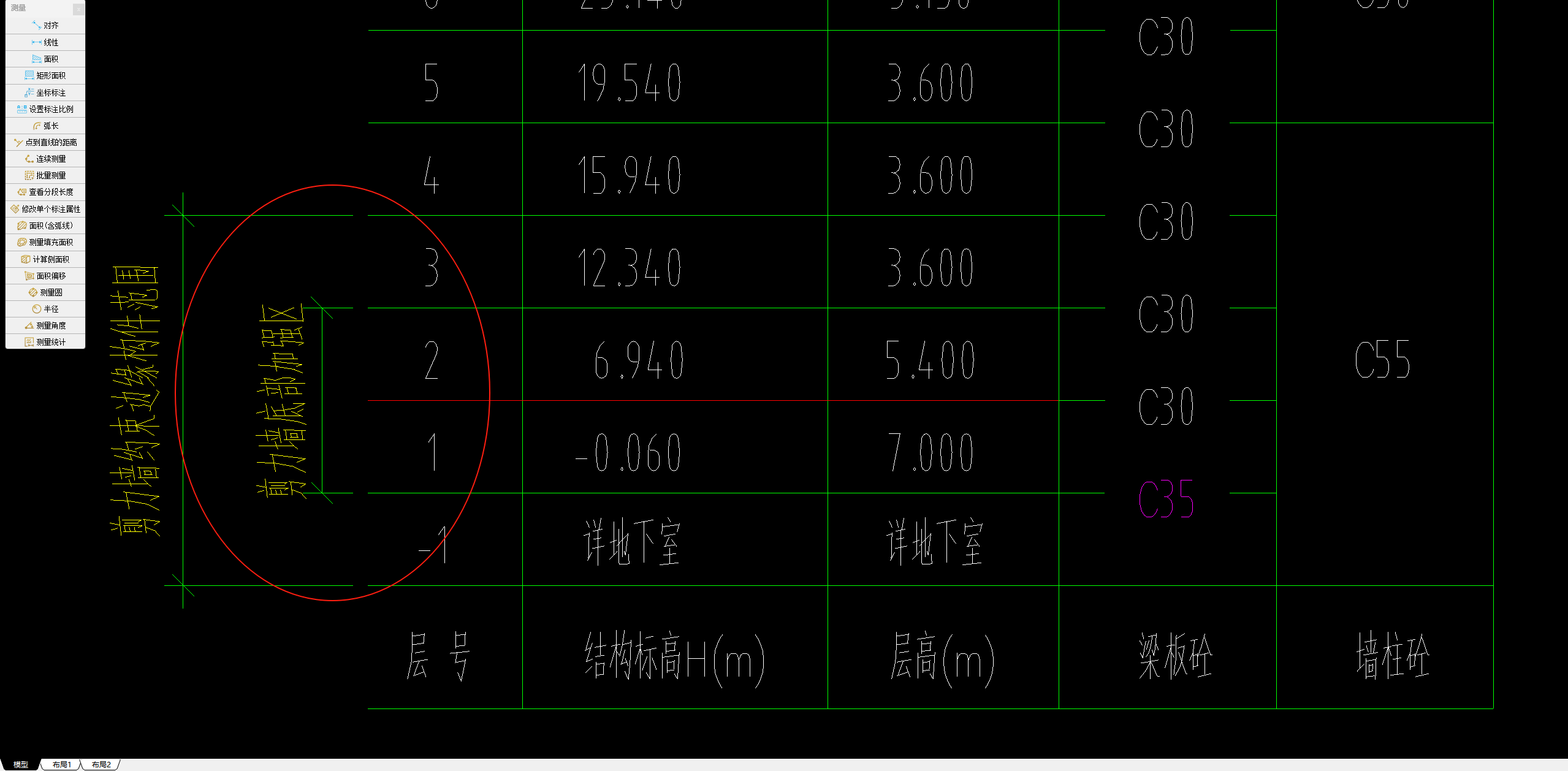 剪力墙