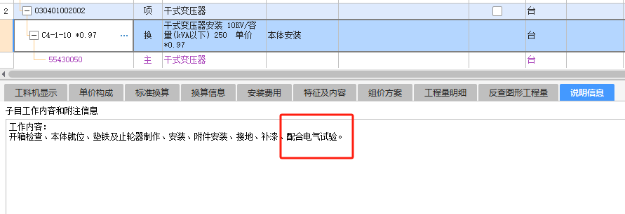 套定额