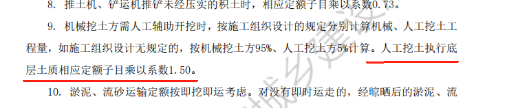 土质
