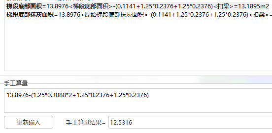 软件计算