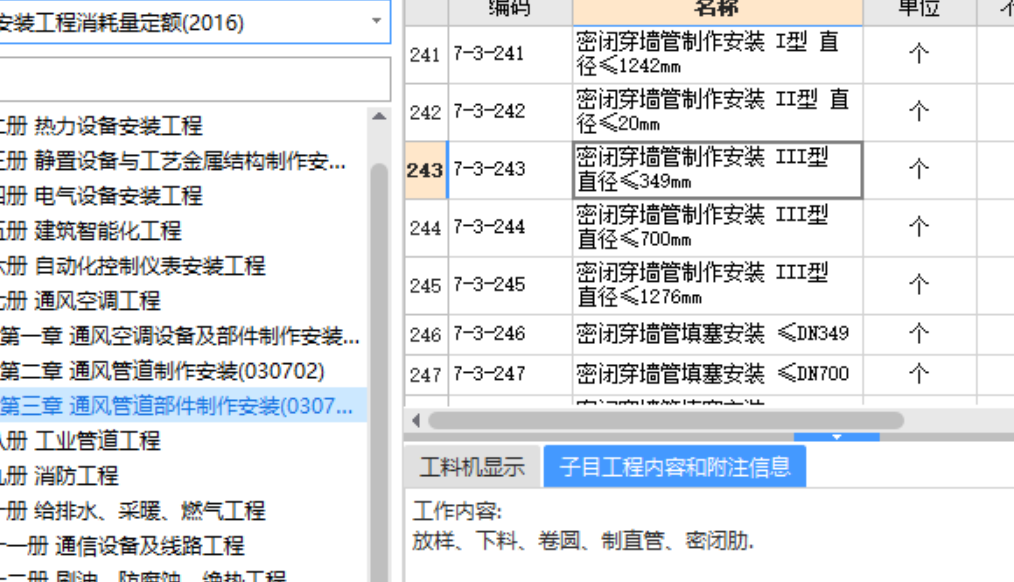 定额