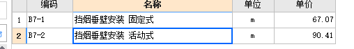 定额