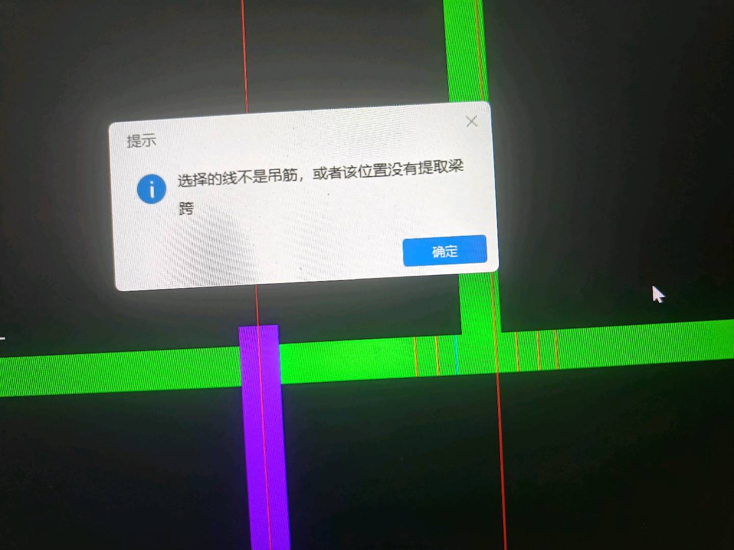 识别吊筋