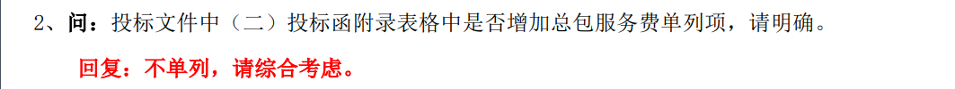 计取