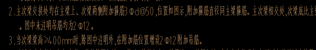 吊筋
