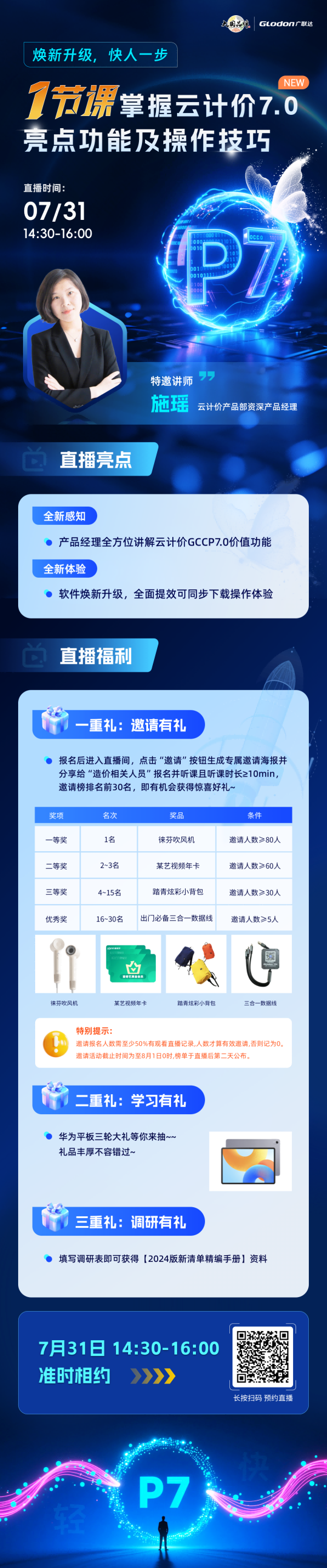 云计价