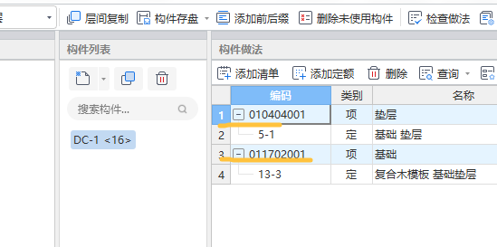 提量