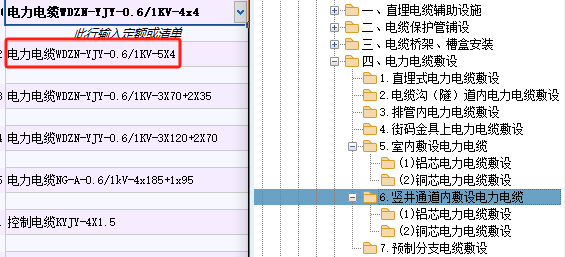 敷设方式