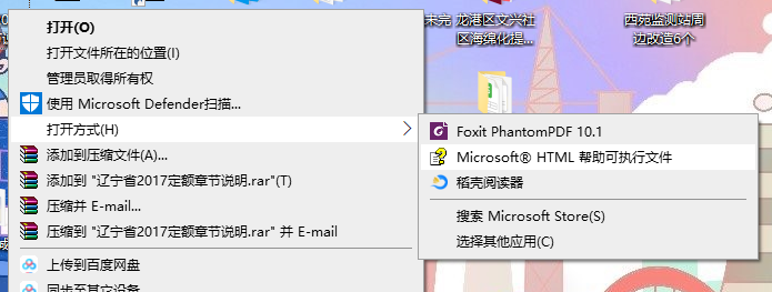 定额章节