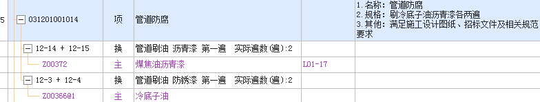 定额