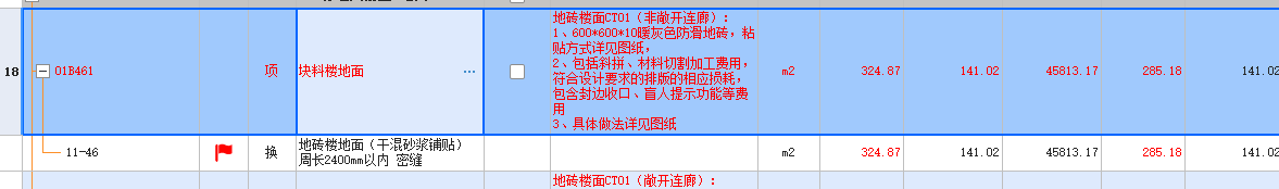 广联达服务新干线