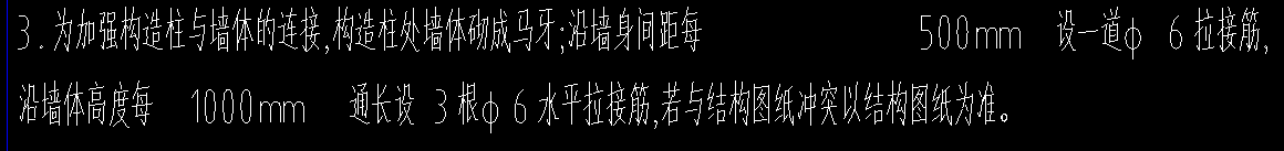 构造柱