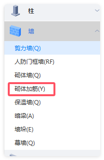 砌体墙
