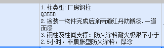 钢结构