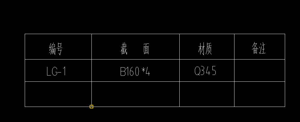 龙骨