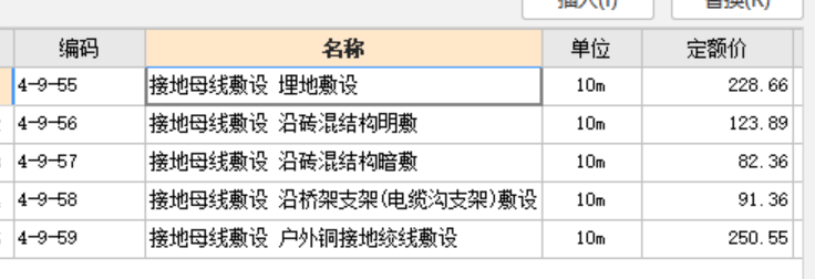 定额