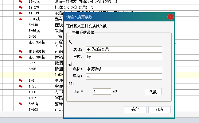 砂浆